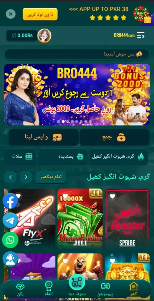 Bro444 Game