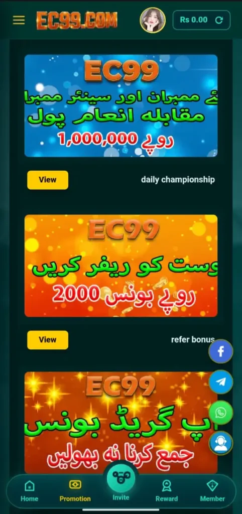 EC99 Game