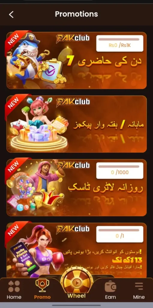 Pakclub Game