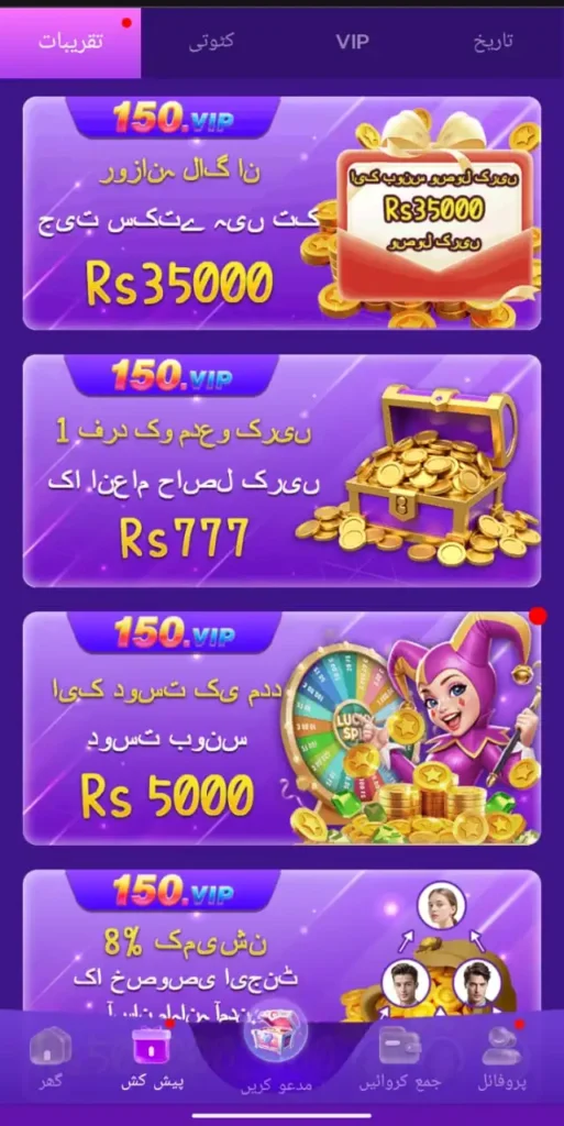 150vip Game