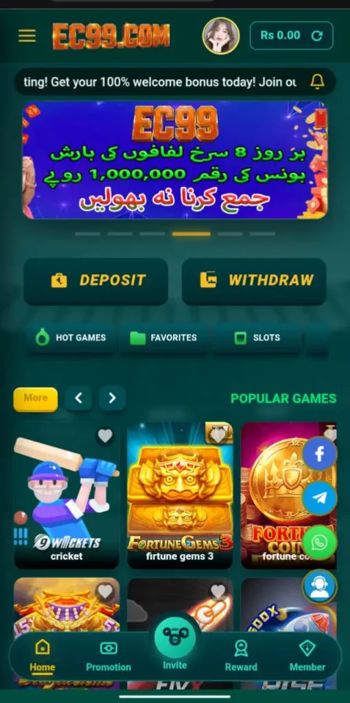 EC99 Game