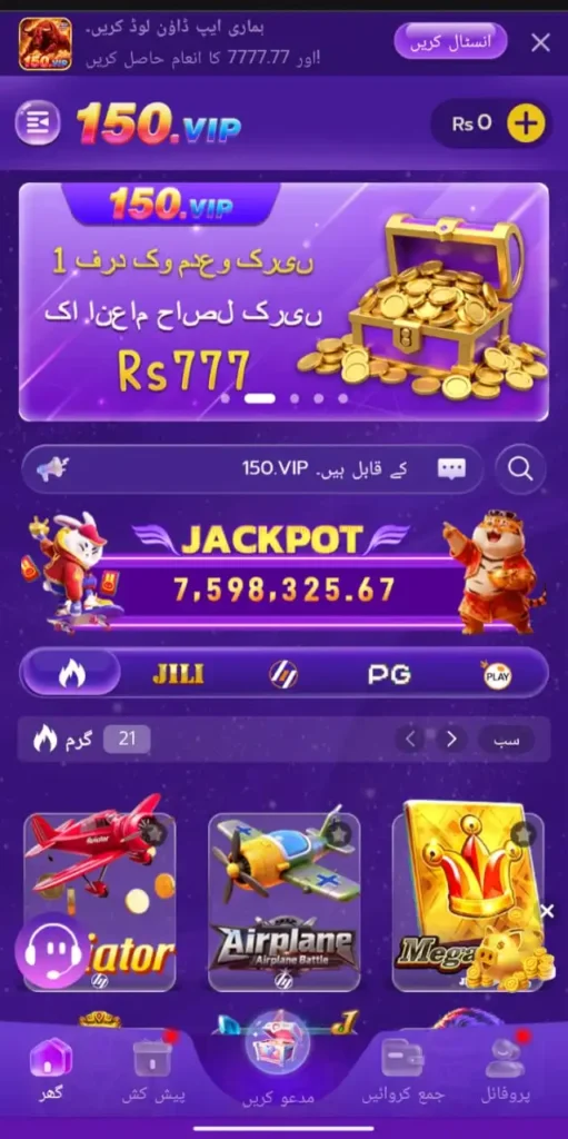 150vip Game